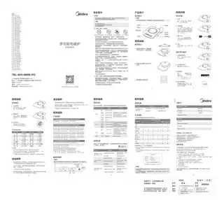 Midea美的 电磁炉C22-WH2236WH2236多功能电磁炉